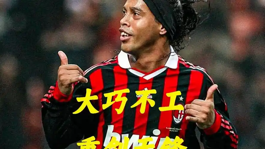 巴塞罗那也